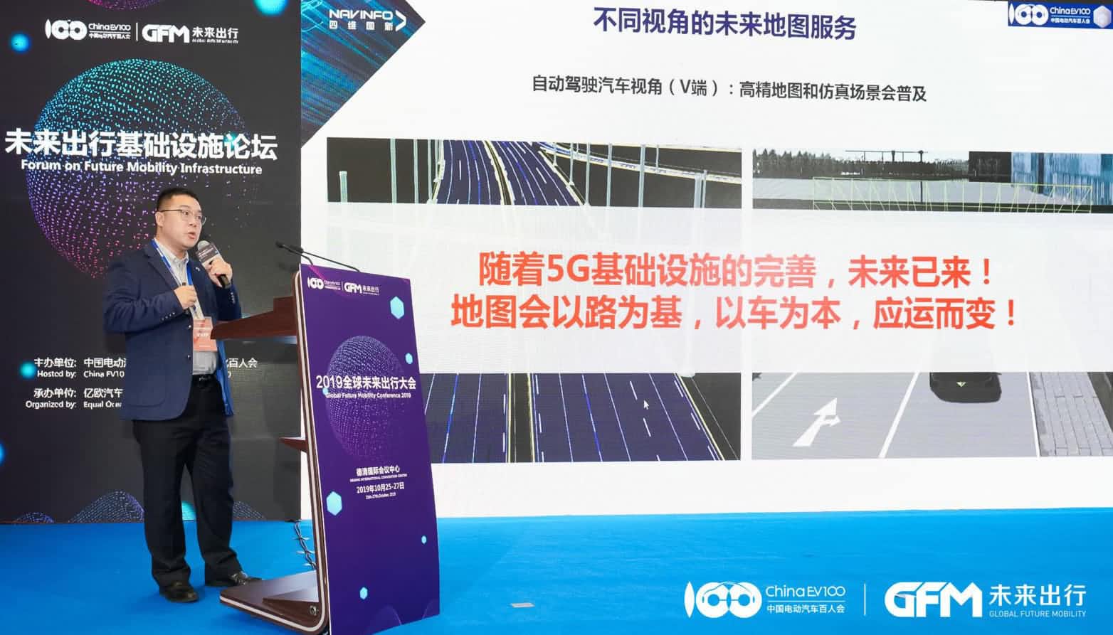 z6com时凯集团郭磐石：当智能地图结合智慧道路，出行未来将被改写
