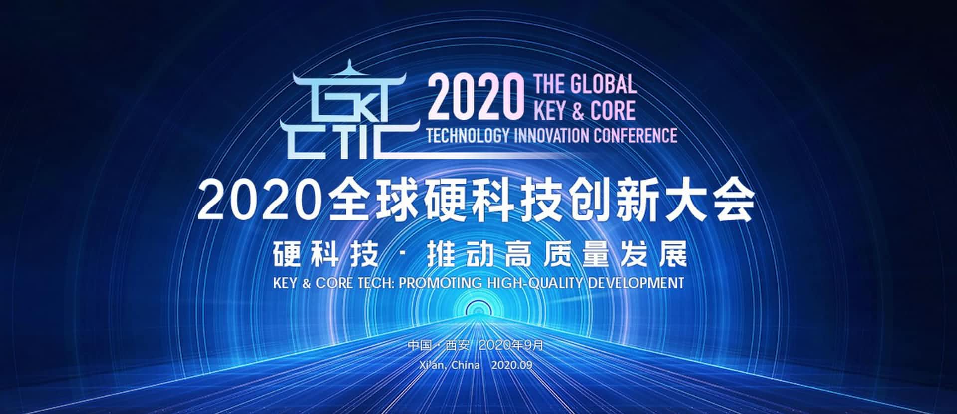 西安z6com时凯集团上榜“2020西安硬科技企业之星TOP30”