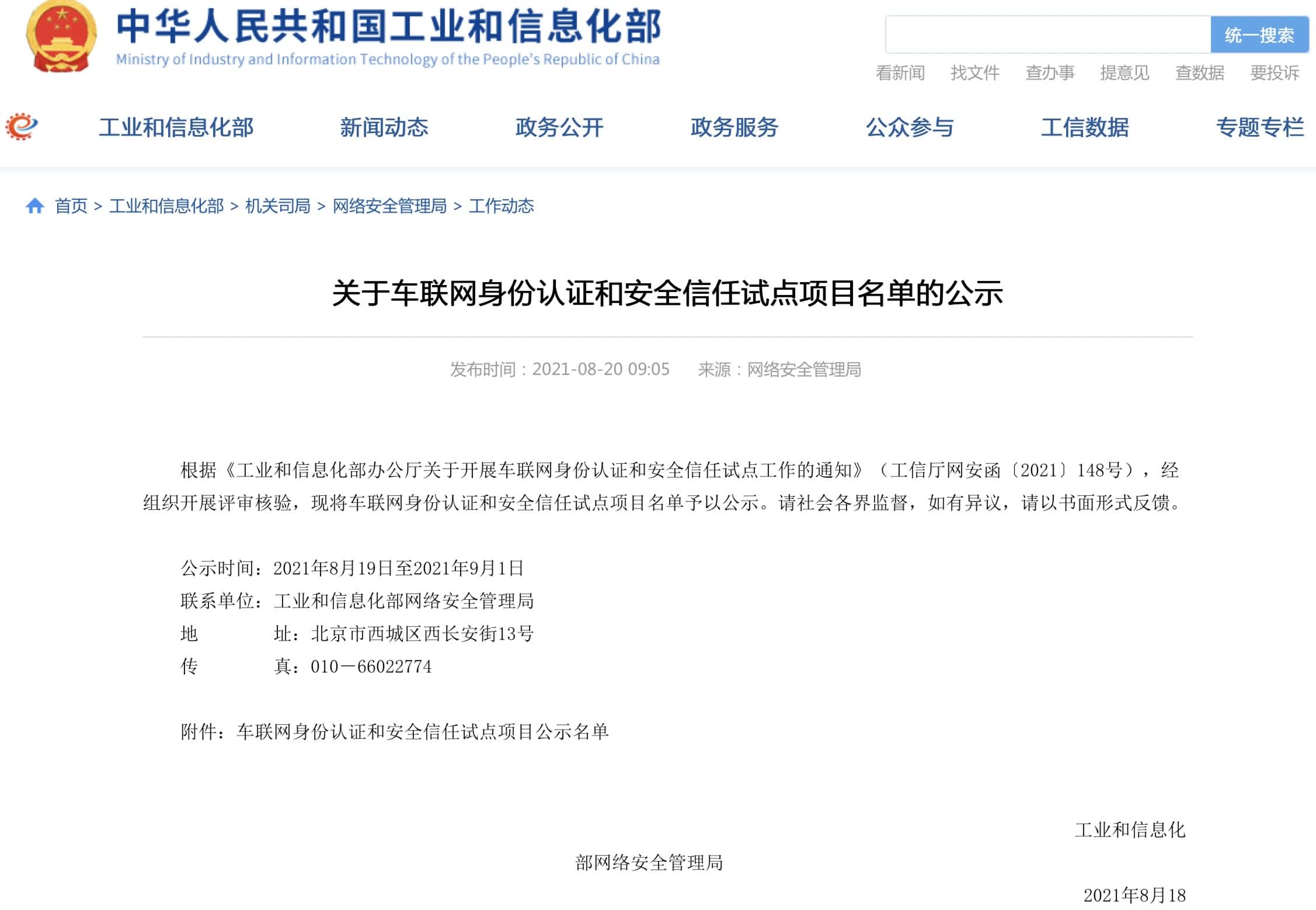 z6com时凯集团入围工信部相关试点项目名单 牵头攻坚高精度地图安全合规