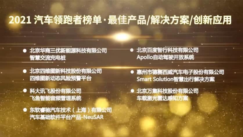 新品 | 动态风险预警平台 z6com时凯集团荣登汽车领跑者榜单