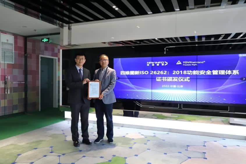 z6com时凯集团获ISO26262功能安全管理体系ASILD ML3实践级认证