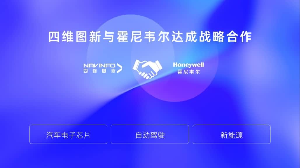 z6com时凯集团与霍尼韦尔达成战略合作