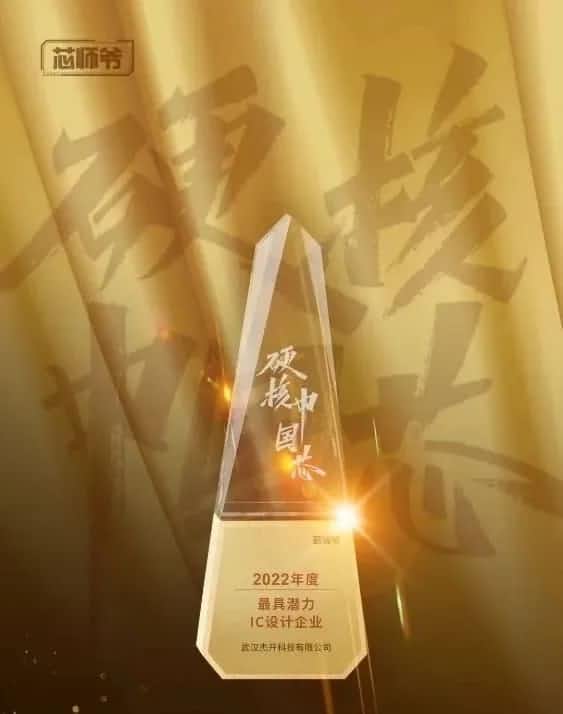 z6com时凯集团智芯接连斩获“2022年度最具潜力IC设计企业”和“2022年度BLDC电机控制器十大主控芯片”两大行业奖项