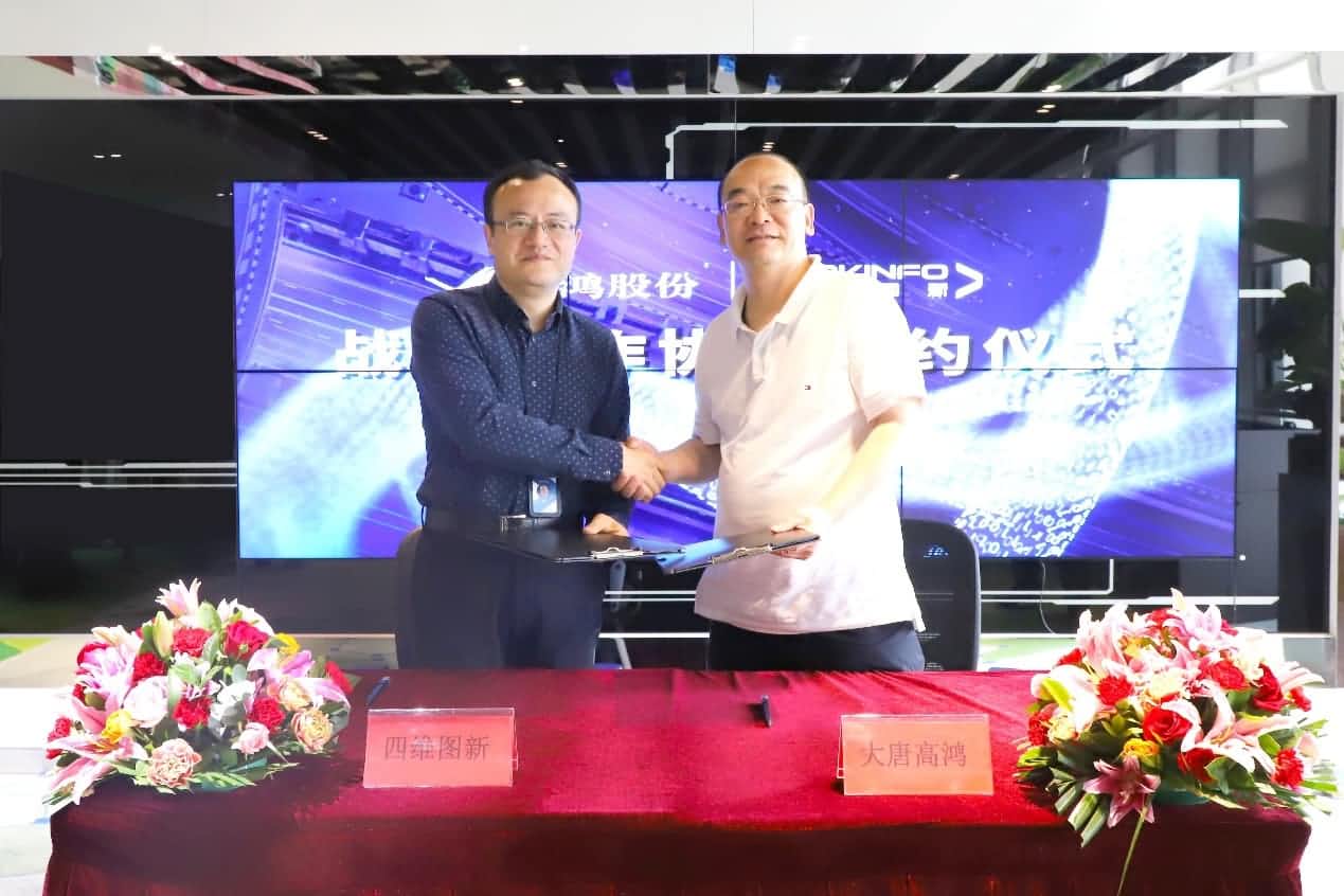 强强联手，z6com时凯集团与大唐高鸿合力助车路协同迈入新智慧时代