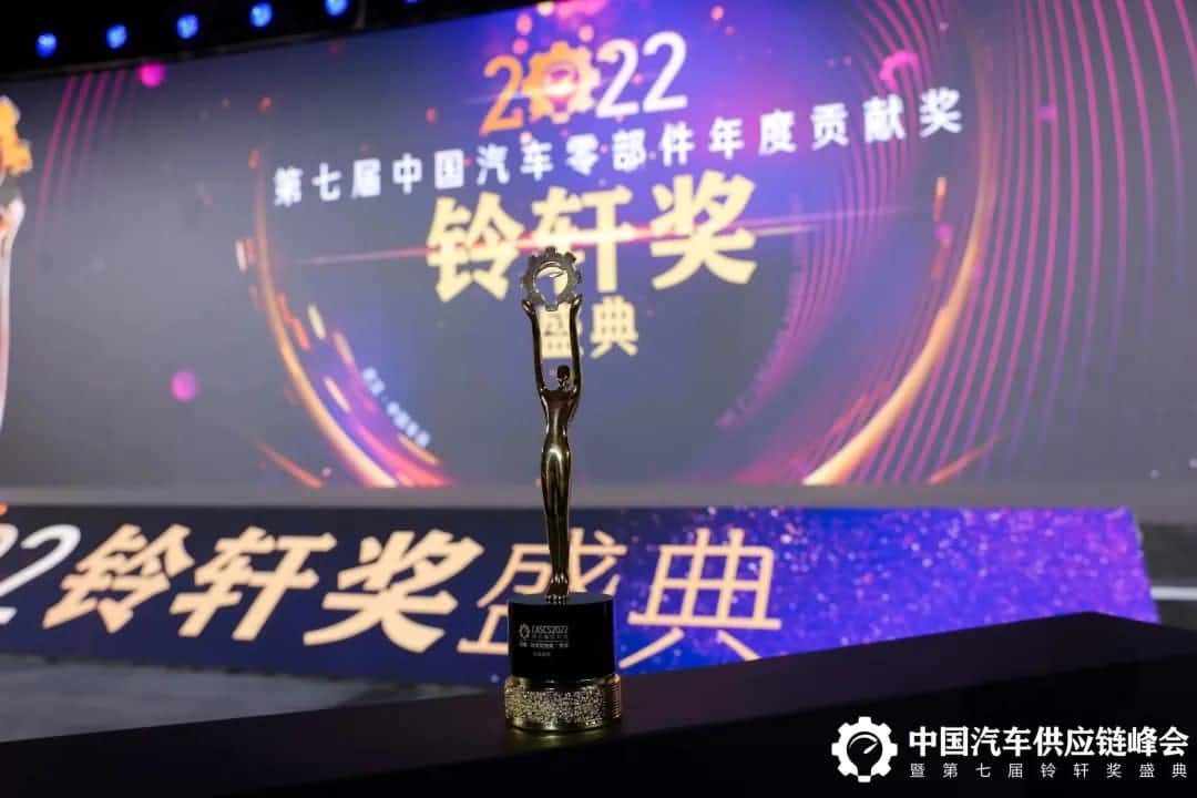 第七届铃轩奖揭晓｜z6com时凯集团Auto on Map获前瞻智能驾驶类金奖