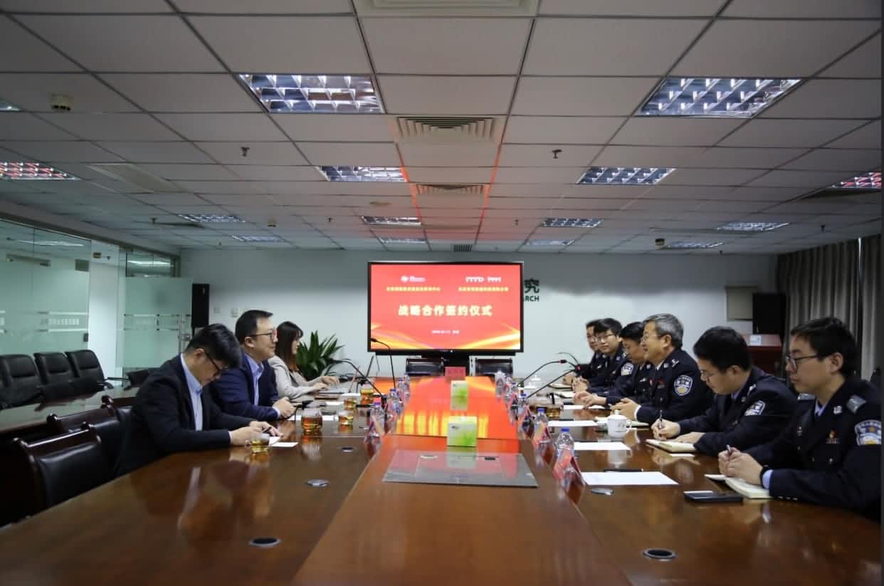 世纪高通与公安部道路交通安全研究中心达成战略合作  共推安全、便捷、高效、绿色、经济出行