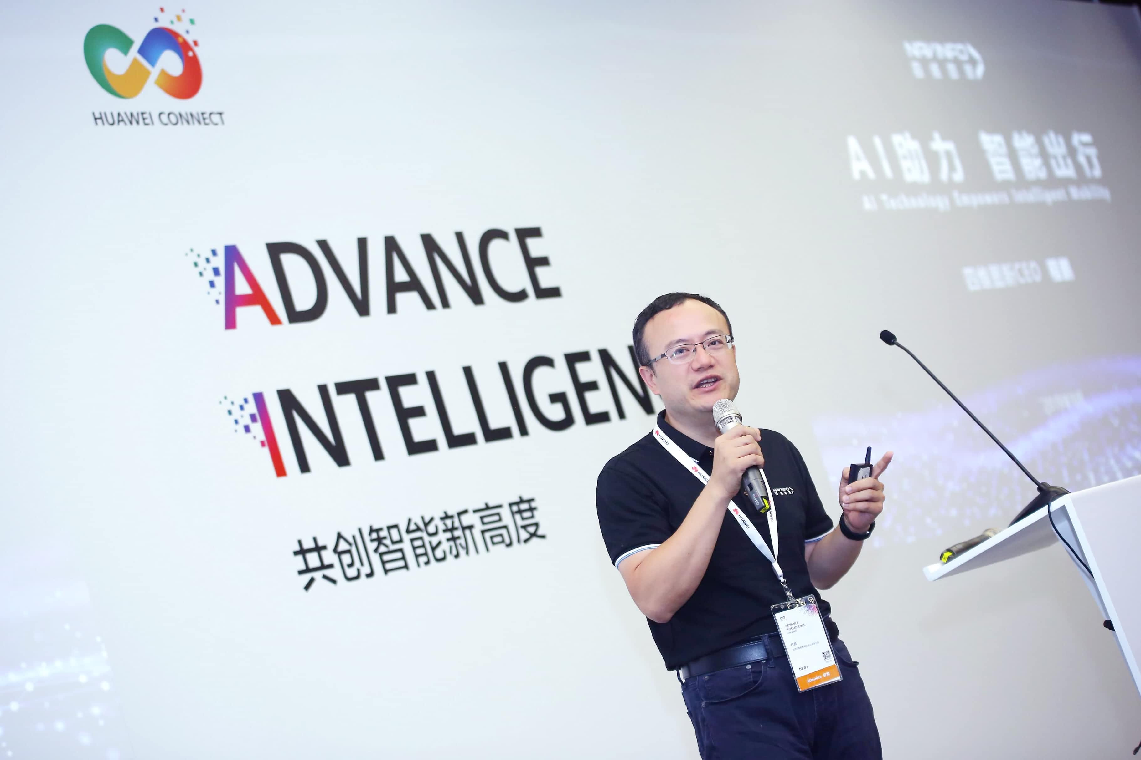 z6com时凯集团在华为全联接大会阐释AI助力智能出行未来