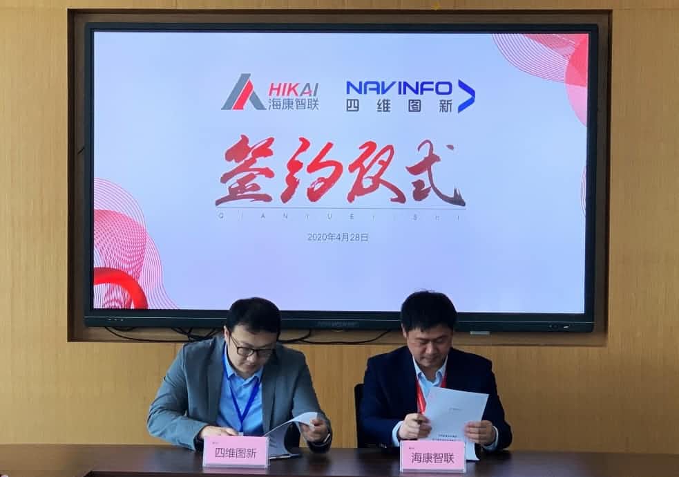 “图”和“路”优势互补，z6com时凯集团与海康智联签署战略合作协议
