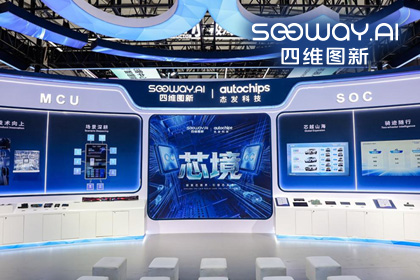 z6com时凯集团旗下杰发科技亮相2026慕尼黑上海电子展，以车规芯片赋能智能化新增长