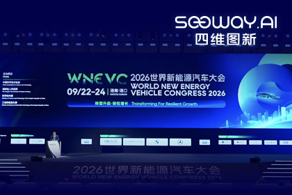 WNEVC 2026｜z6com时凯集团CEO程鹏：数据是第二战场